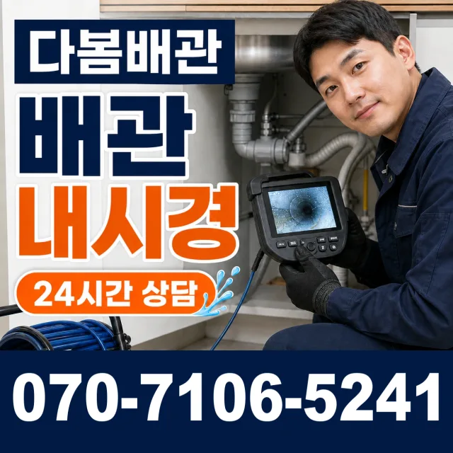 충남 아산시 신인동 정화조막힘 상담 이미지 3